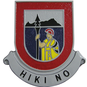 487th Field Artillery Regiment Unit Crest